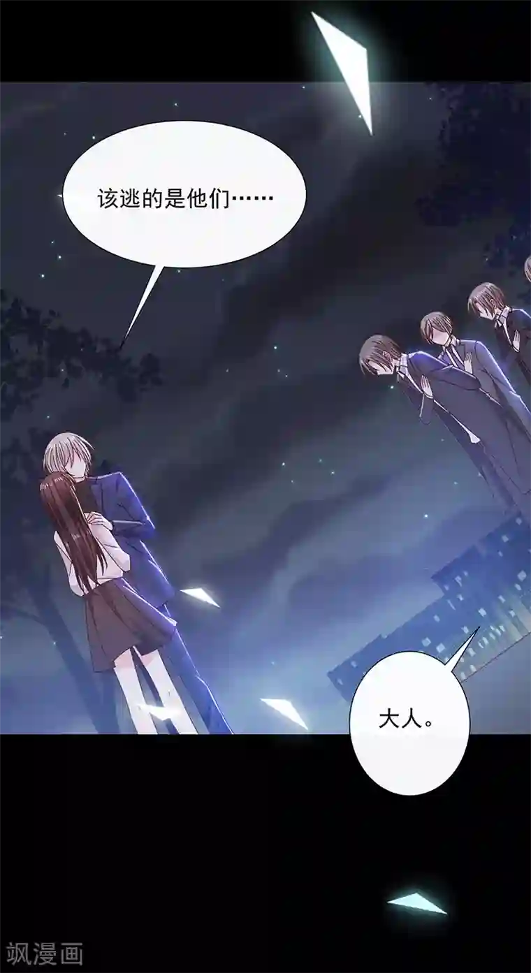 恶魔，别吻我第98话 离墨也是恶魔？！