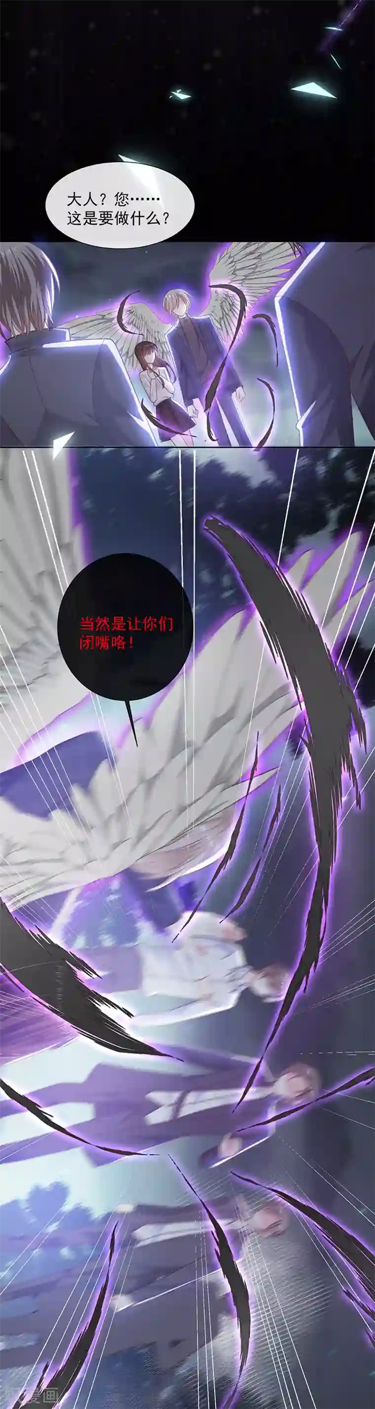 恶魔，别吻我第98话 离墨也是恶魔？！