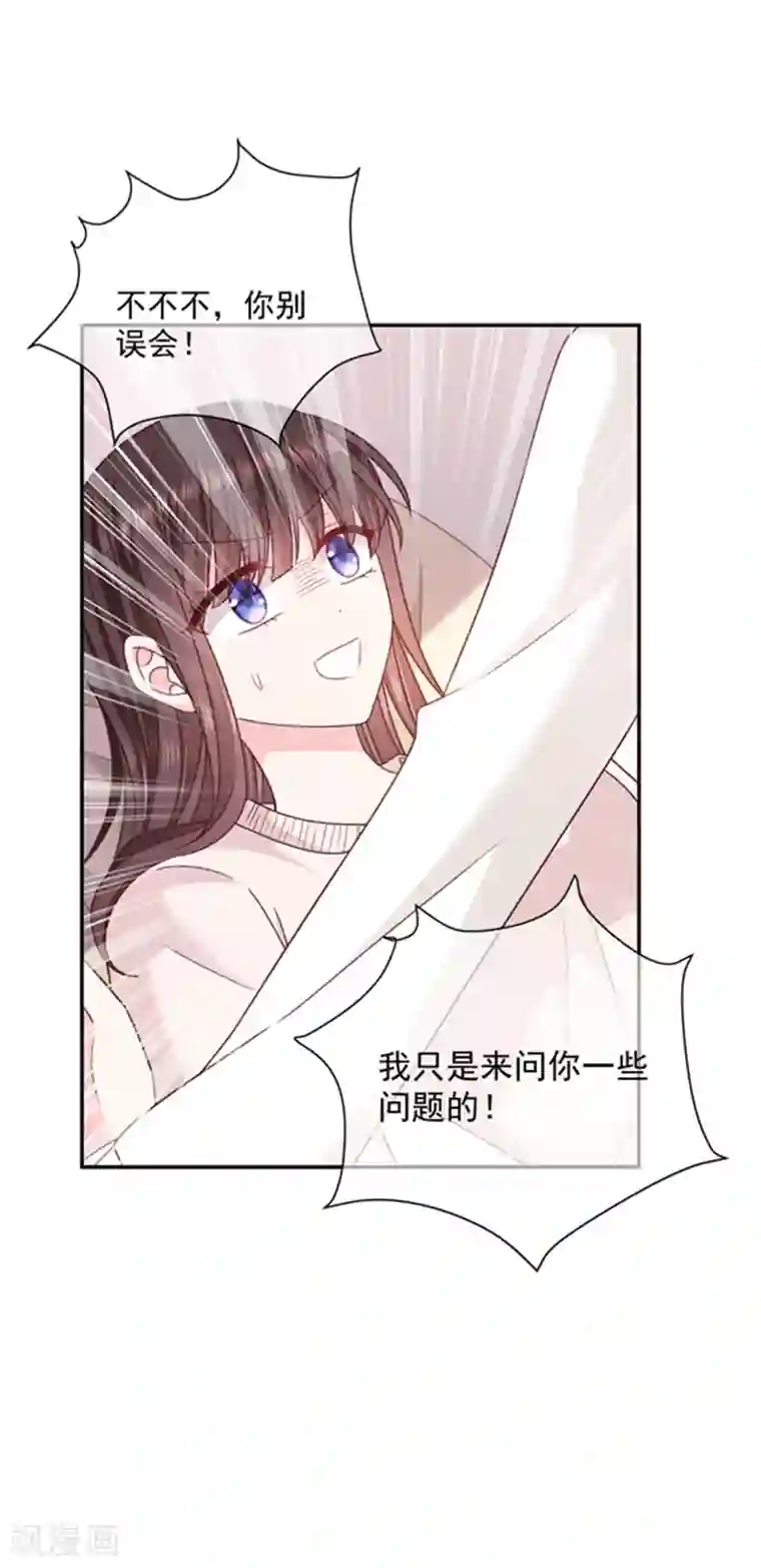 恶魔，别吻我第99话 你也是恶魔？