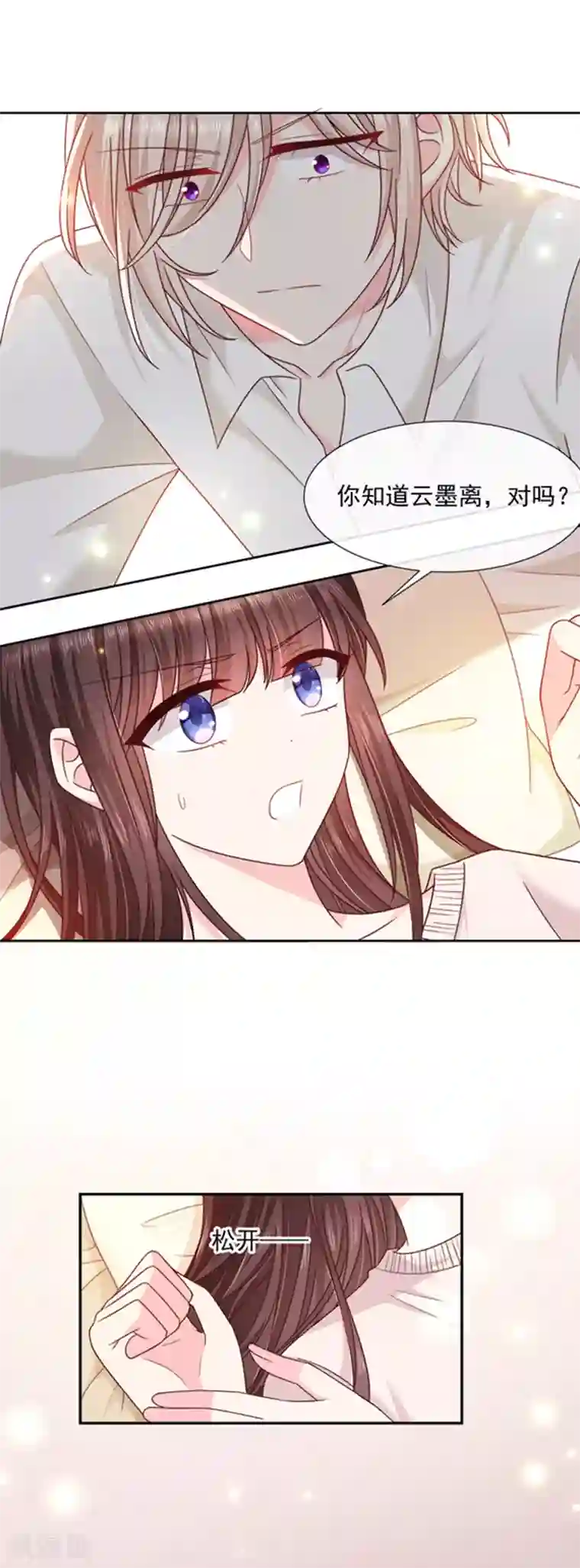 恶魔，别吻我第99话 你也是恶魔？