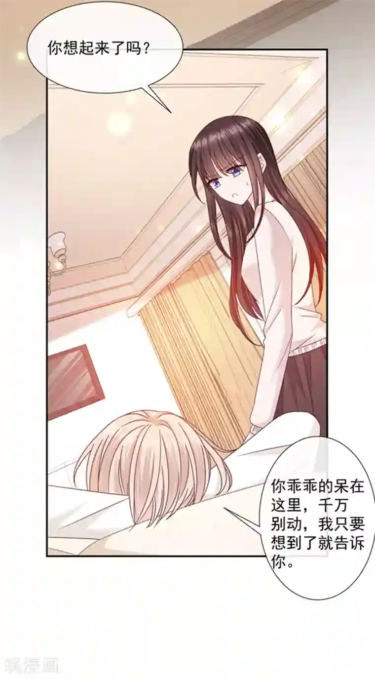 恶魔，别吻我第99话 你也是恶魔？