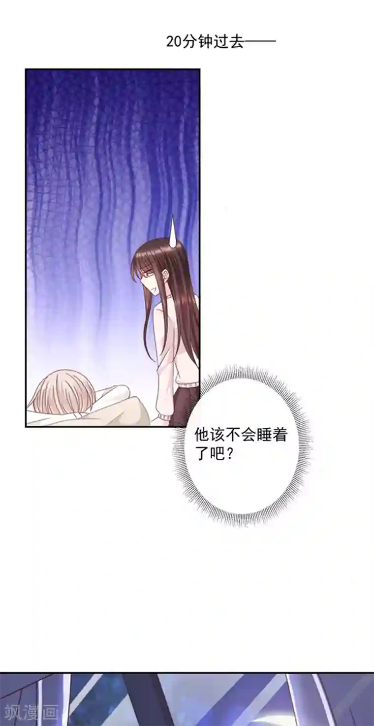 恶魔，别吻我第99话 你也是恶魔？