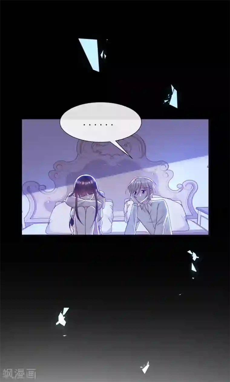 恶魔，别吻我第99话 你也是恶魔？