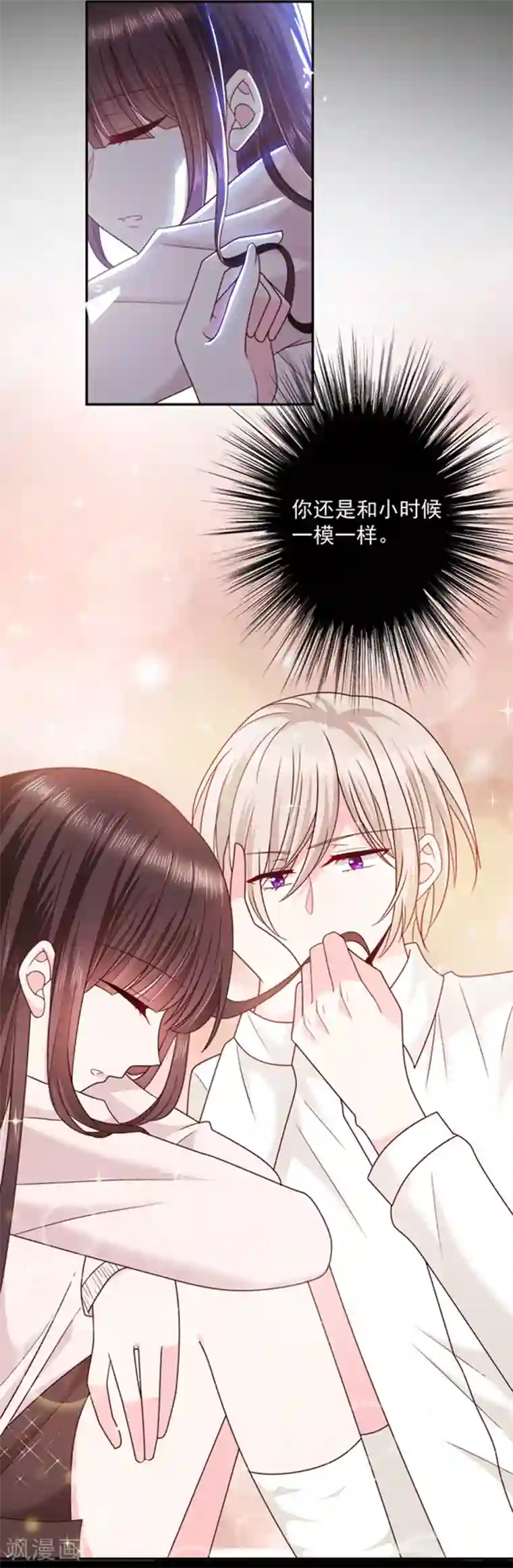 恶魔，别吻我第99话 你也是恶魔？