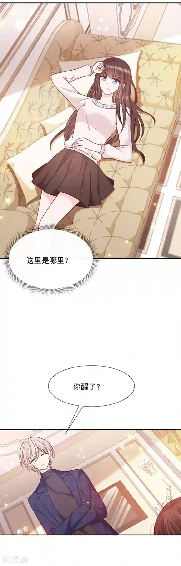 恶魔，别吻我第99话 你也是恶魔？