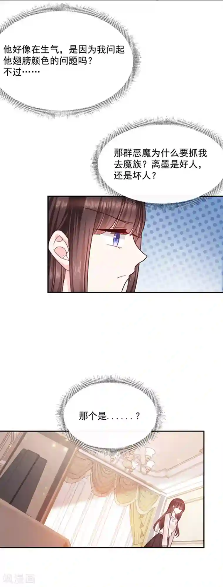 恶魔，别吻我第99话 你也是恶魔？