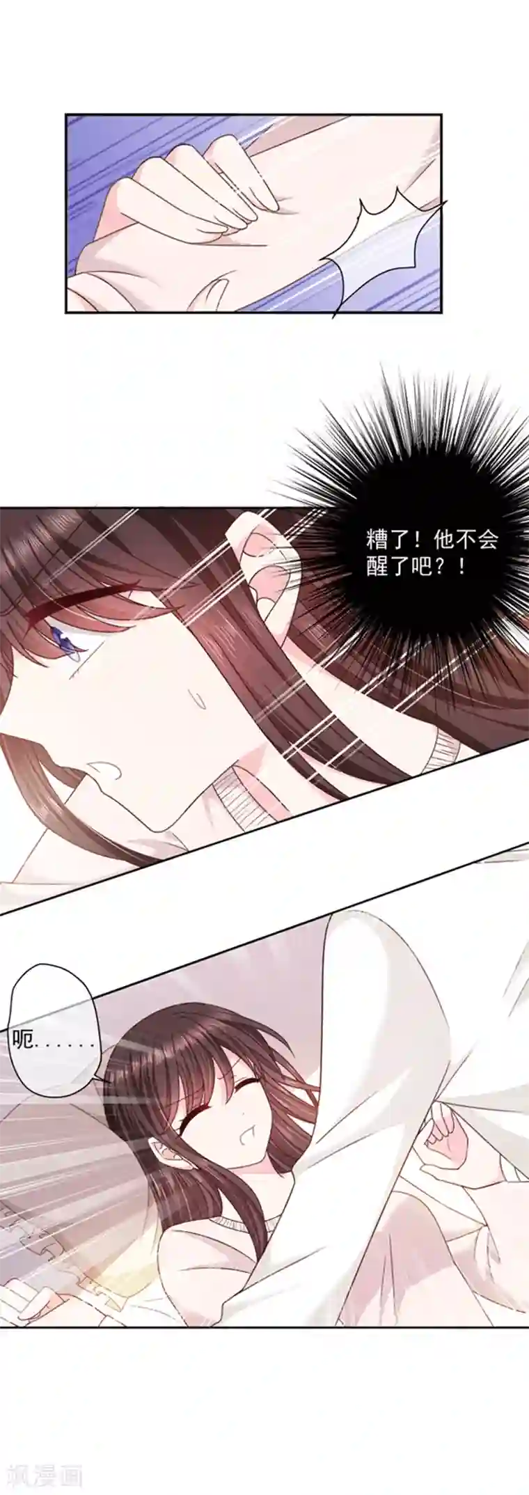 恶魔，别吻我第99话 你也是恶魔？