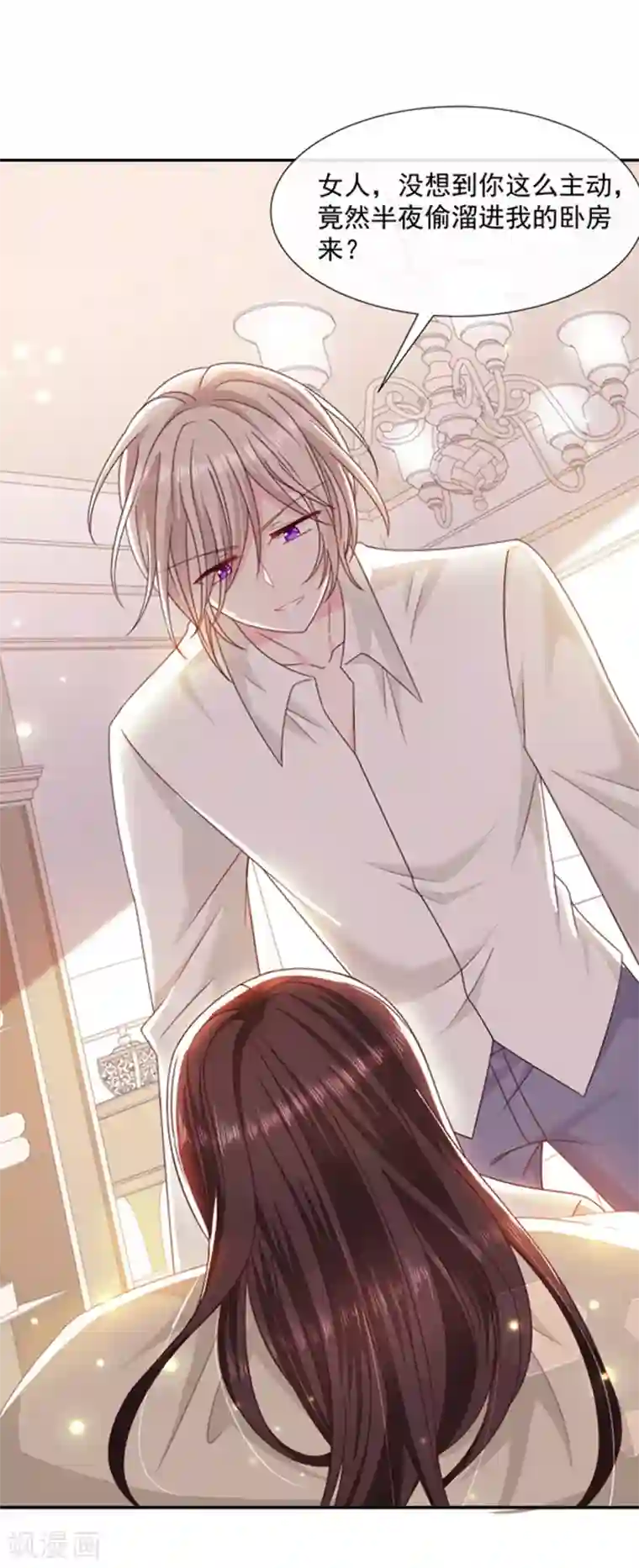 恶魔，别吻我第99话 你也是恶魔？