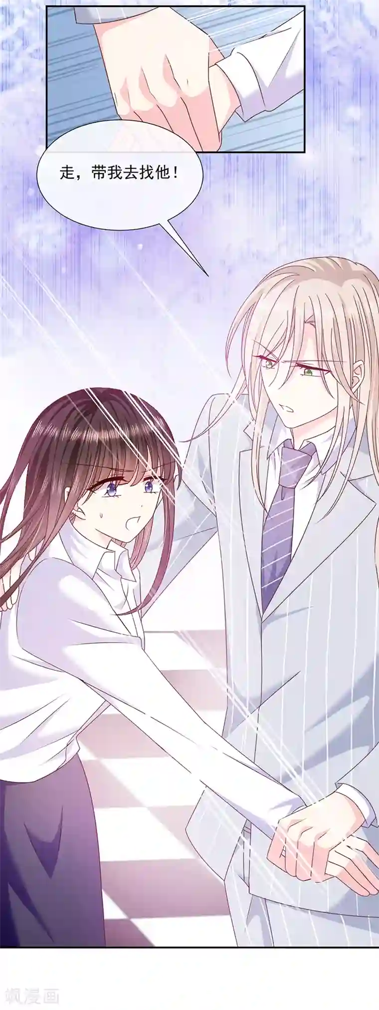 恶魔，别吻我第100话 墨离，果然是你！