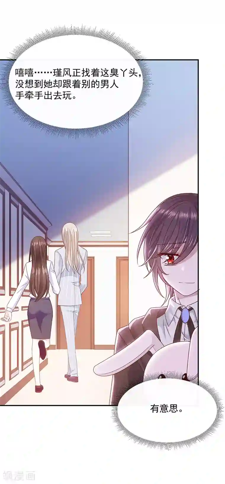 恶魔，别吻我第100话 墨离，果然是你！