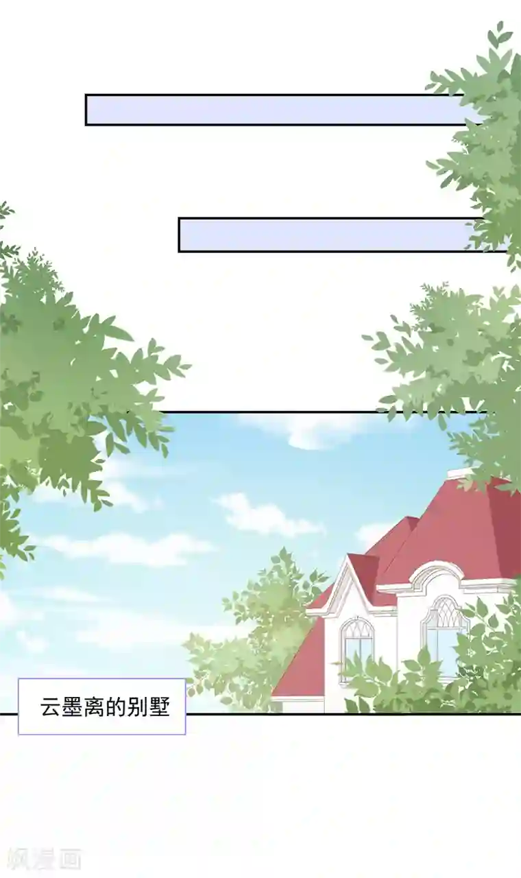 恶魔，别吻我第100话 墨离，果然是你！