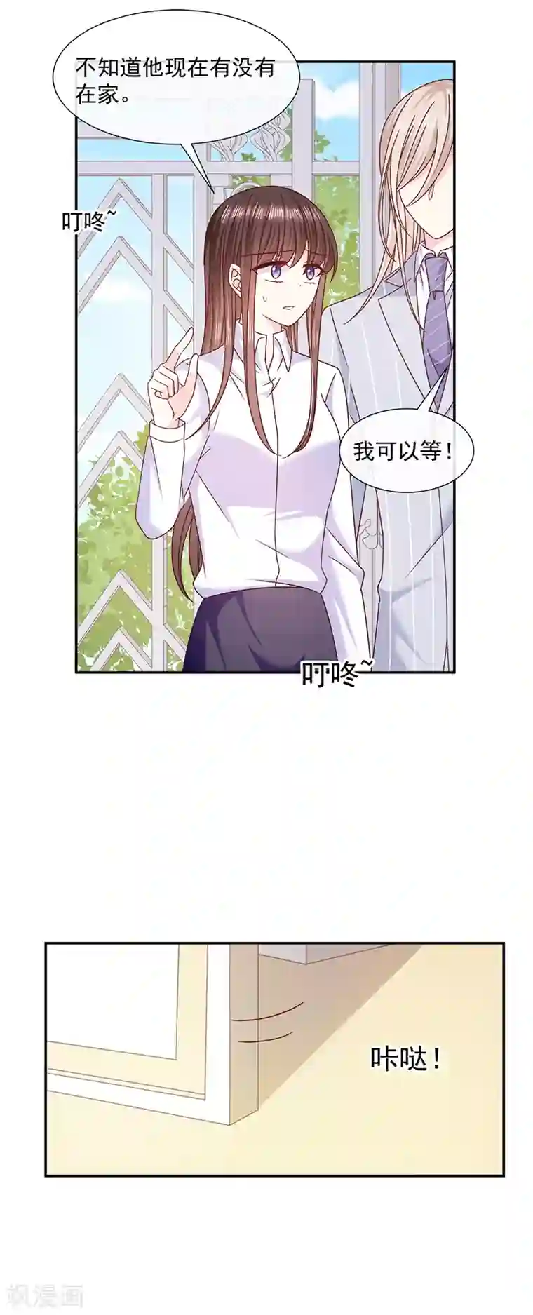 恶魔，别吻我第100话 墨离，果然是你！