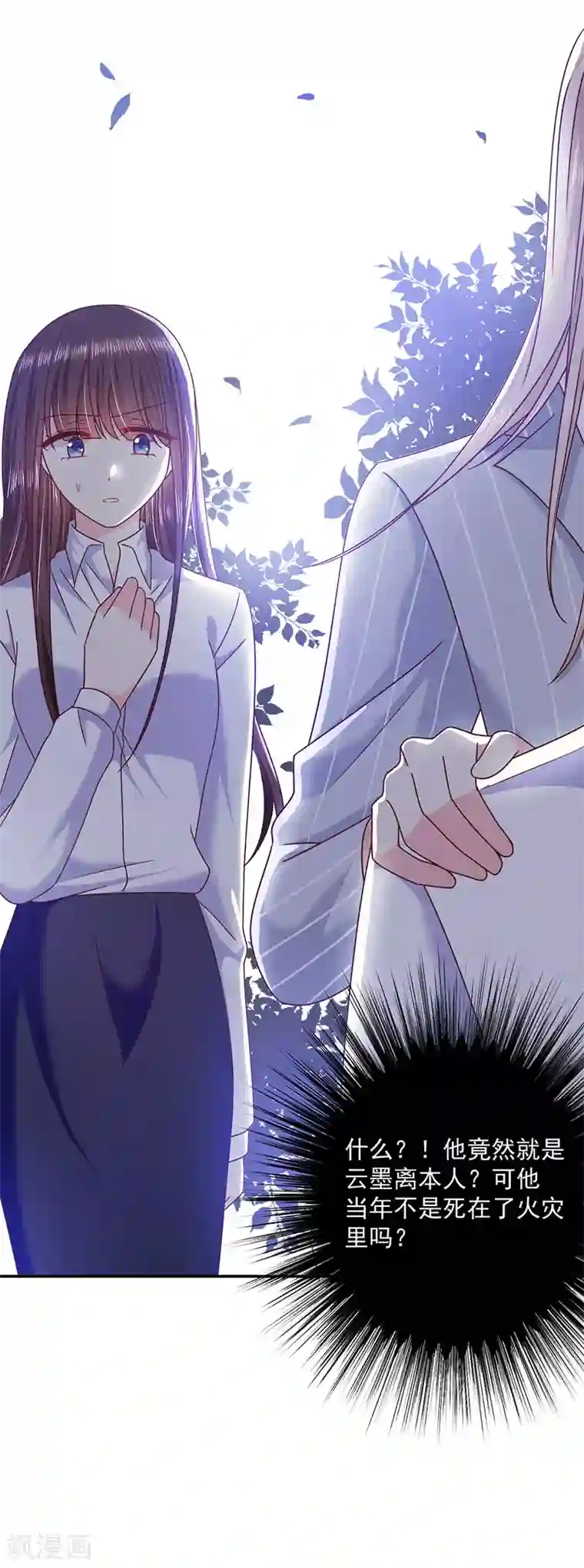 恶魔，别吻我第100话 墨离，果然是你！