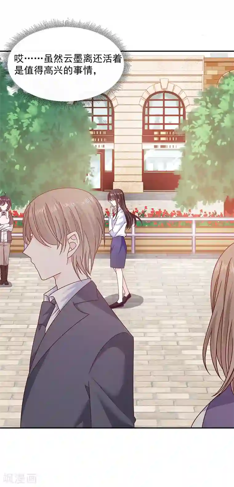 恶魔，别吻我第100话 墨离，果然是你！