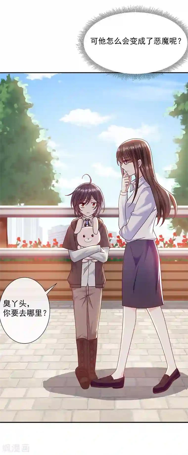 恶魔，别吻我第100话 墨离，果然是你！