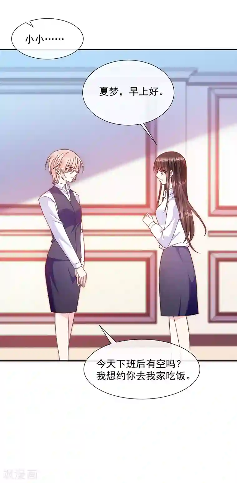 恶魔，别吻我第100话 墨离，果然是你！