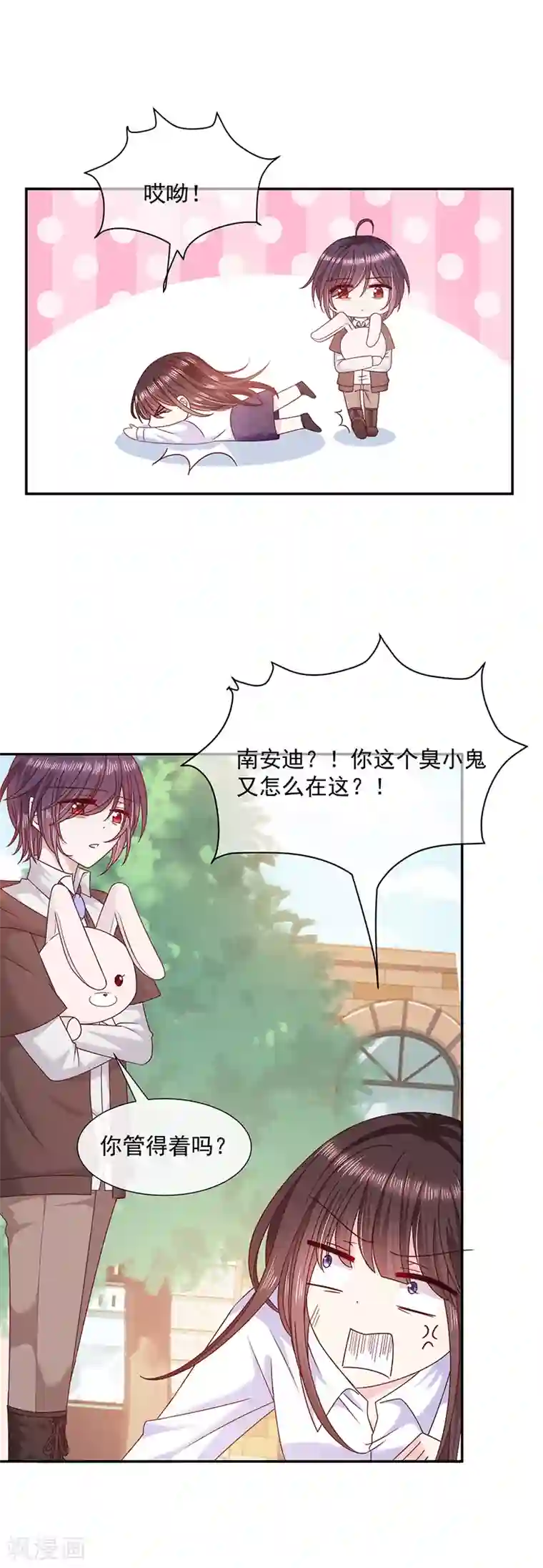 恶魔，别吻我第100话 墨离，果然是你！