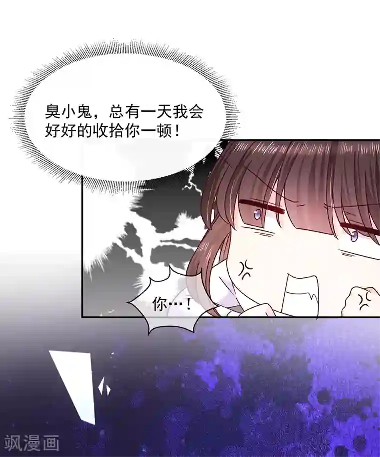 恶魔，别吻我第100话 墨离，果然是你！