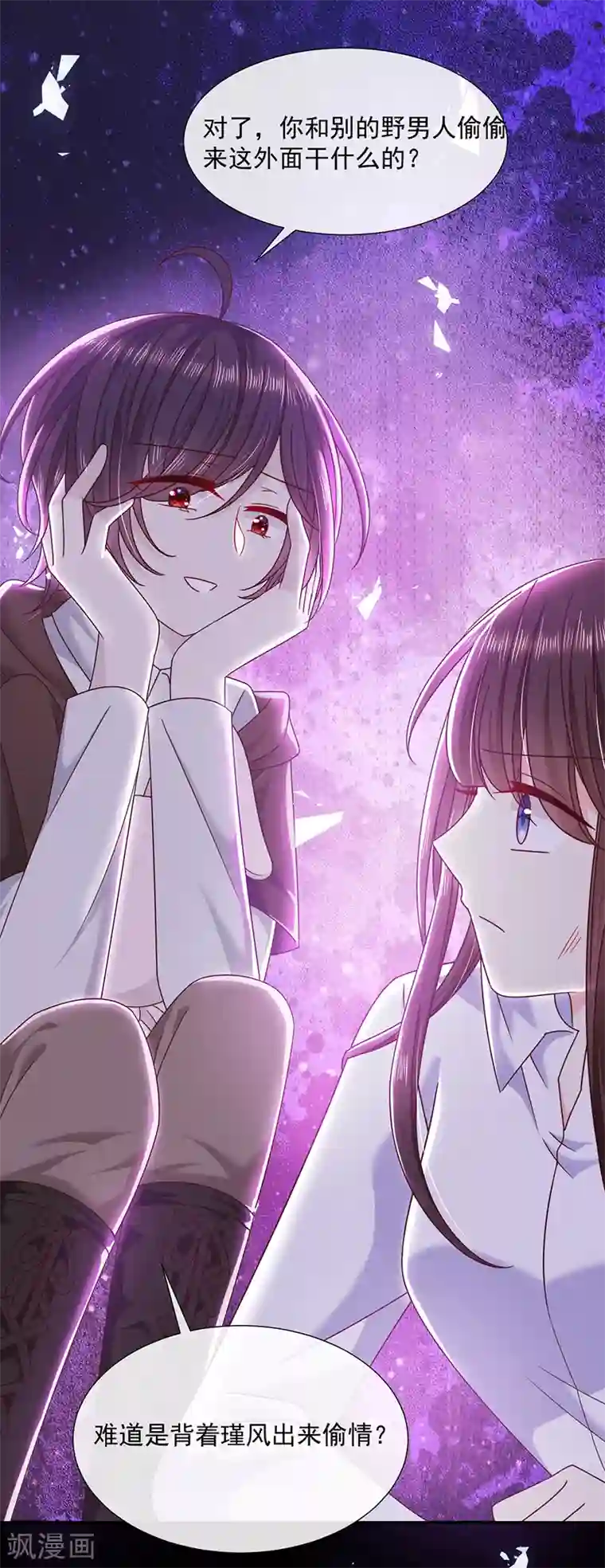 恶魔，别吻我第100话 墨离，果然是你！