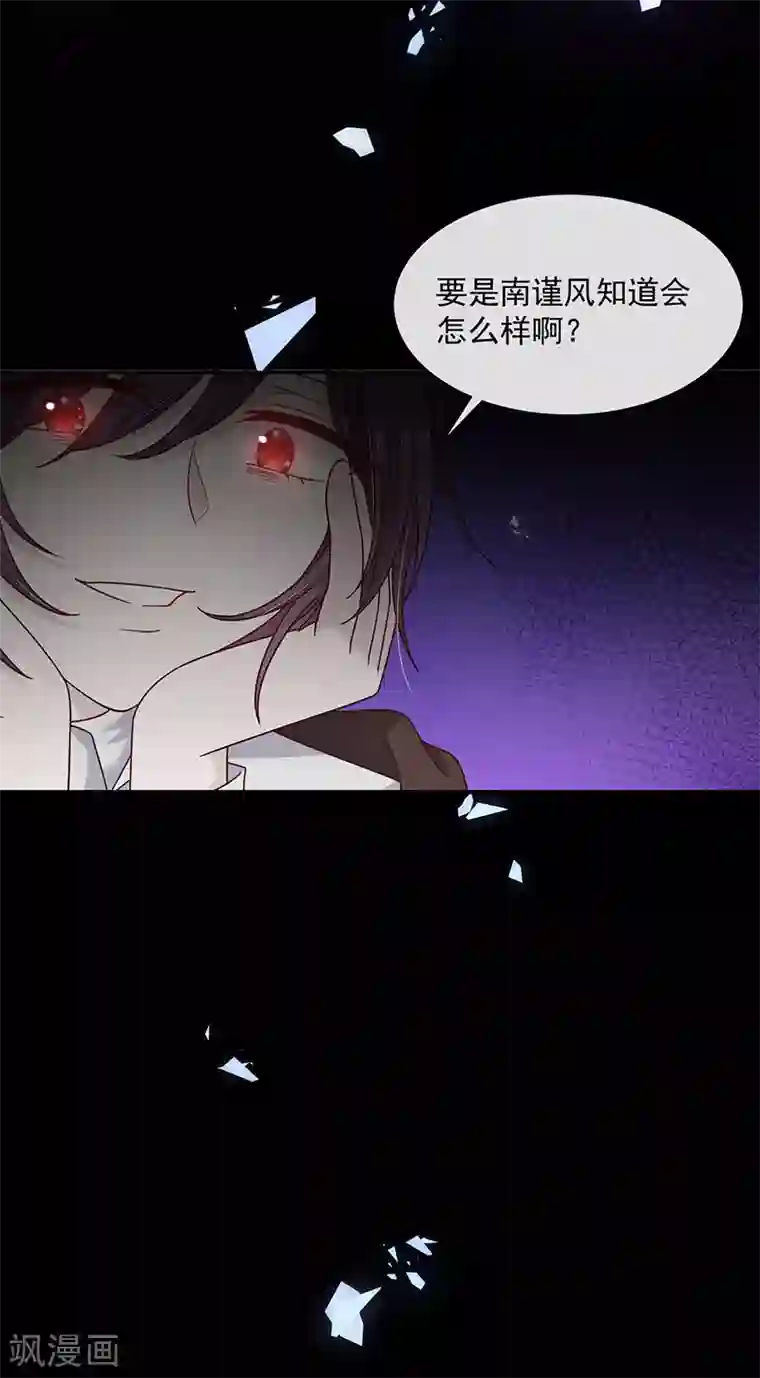 恶魔，别吻我第100话 墨离，果然是你！