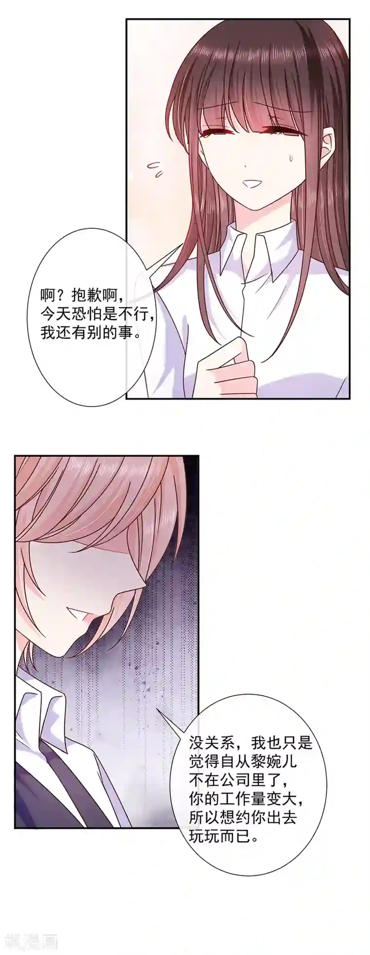 恶魔，别吻我第100话 墨离，果然是你！