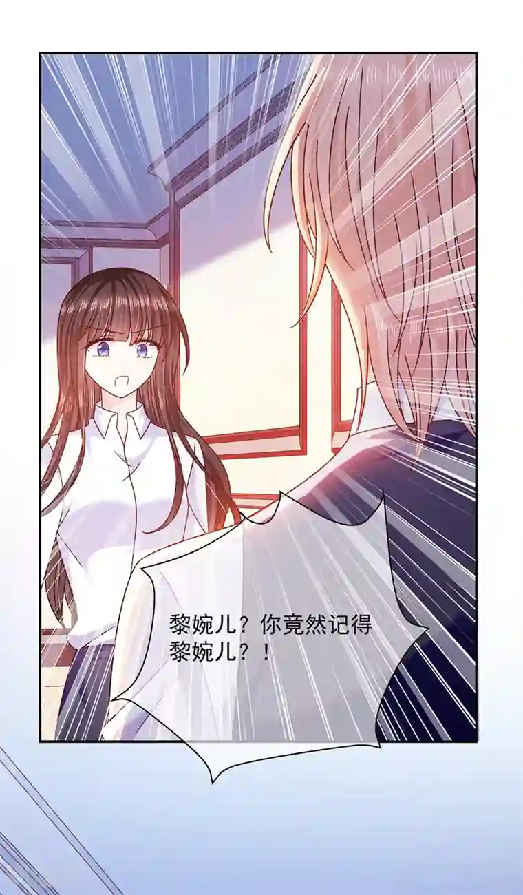 恶魔，别吻我第100话 墨离，果然是你！