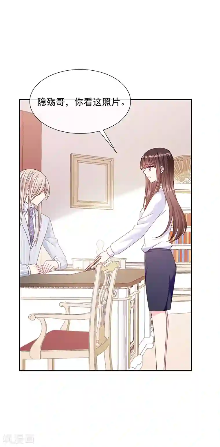 恶魔，别吻我第100话 墨离，果然是你！