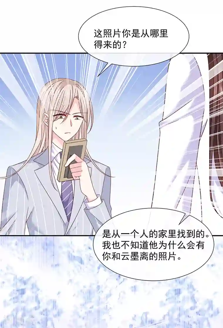 恶魔，别吻我第100话 墨离，果然是你！