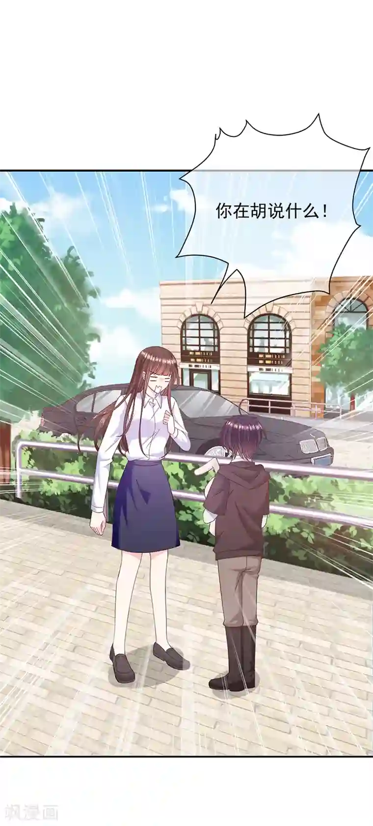 恶魔，别吻我第101话 绑架女主是血太厚吗