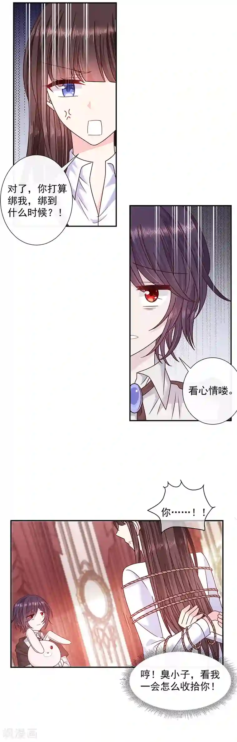 恶魔，别吻我第101话 绑架女主是血太厚吗