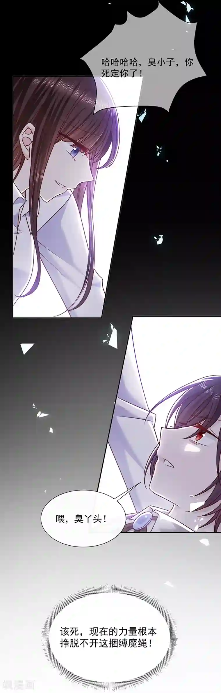 恶魔，别吻我第101话 绑架女主是血太厚吗