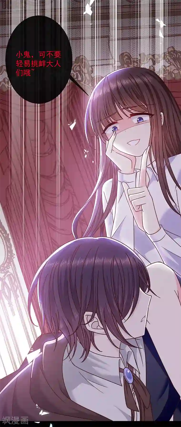 恶魔，别吻我第101话 绑架女主是血太厚吗