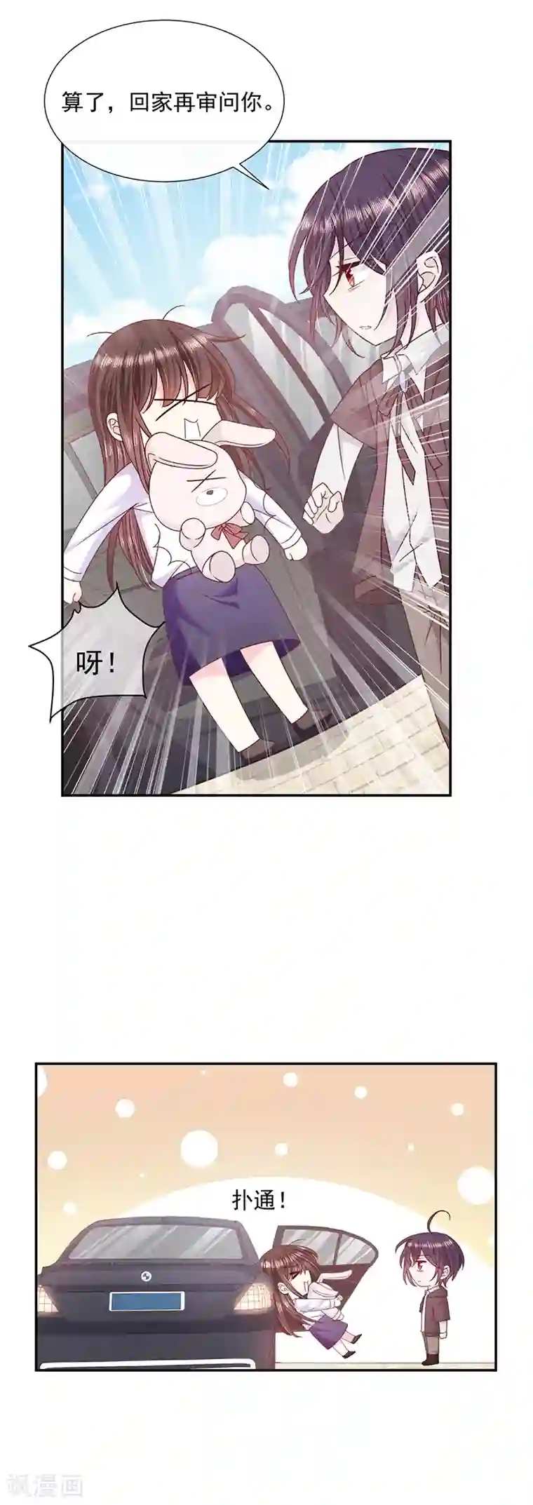 恶魔，别吻我第101话 绑架女主是血太厚吗