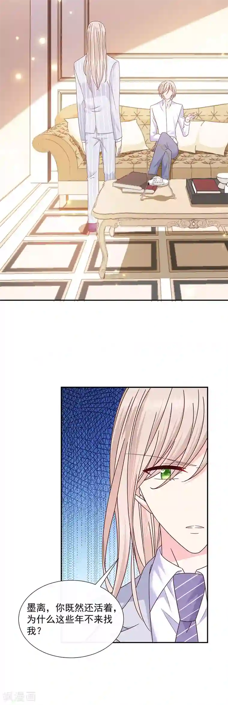 恶魔，别吻我第101话 绑架女主是血太厚吗