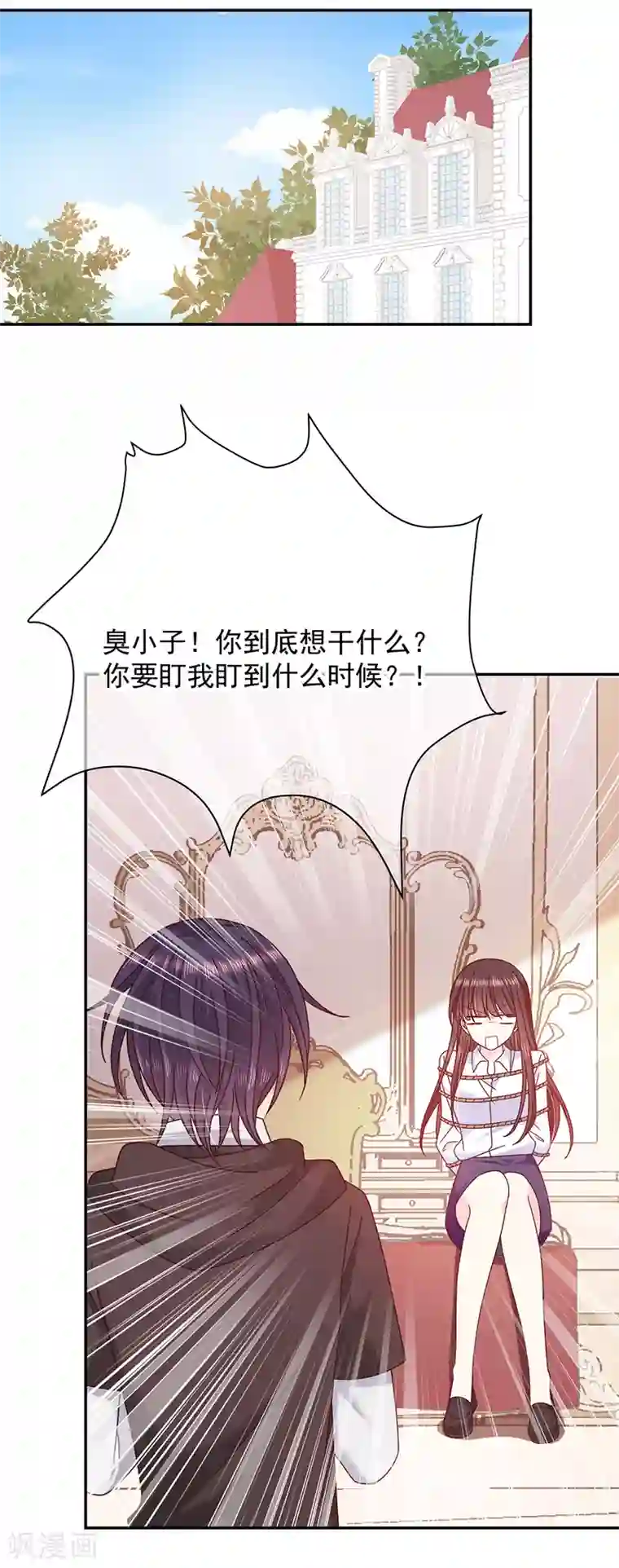 恶魔，别吻我第101话 绑架女主是血太厚吗