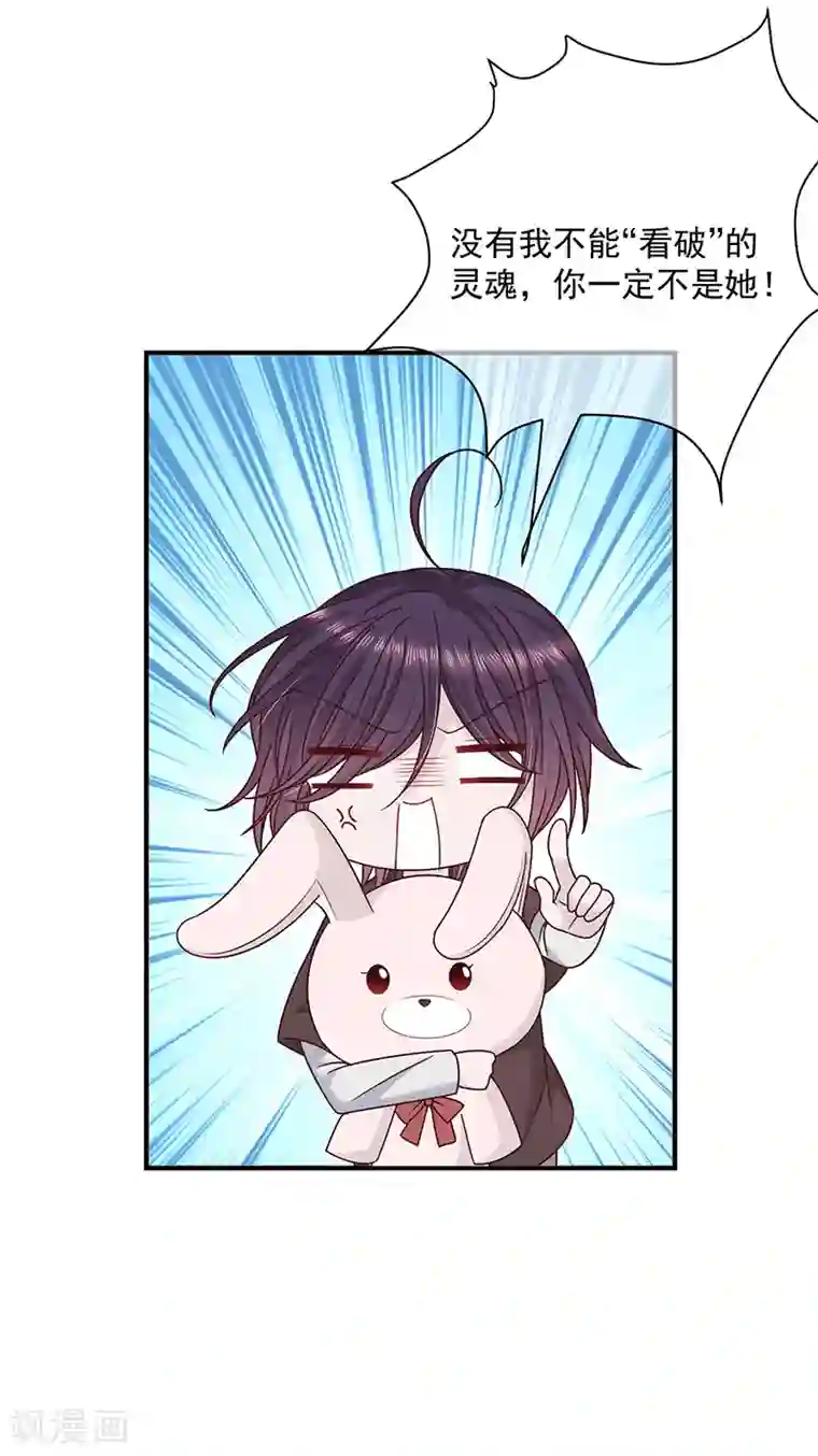 恶魔，别吻我第101话 绑架女主是血太厚吗