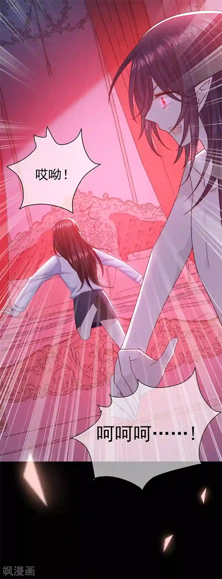 恶魔，别吻我第102话 死女人你敢扒我裤子？！