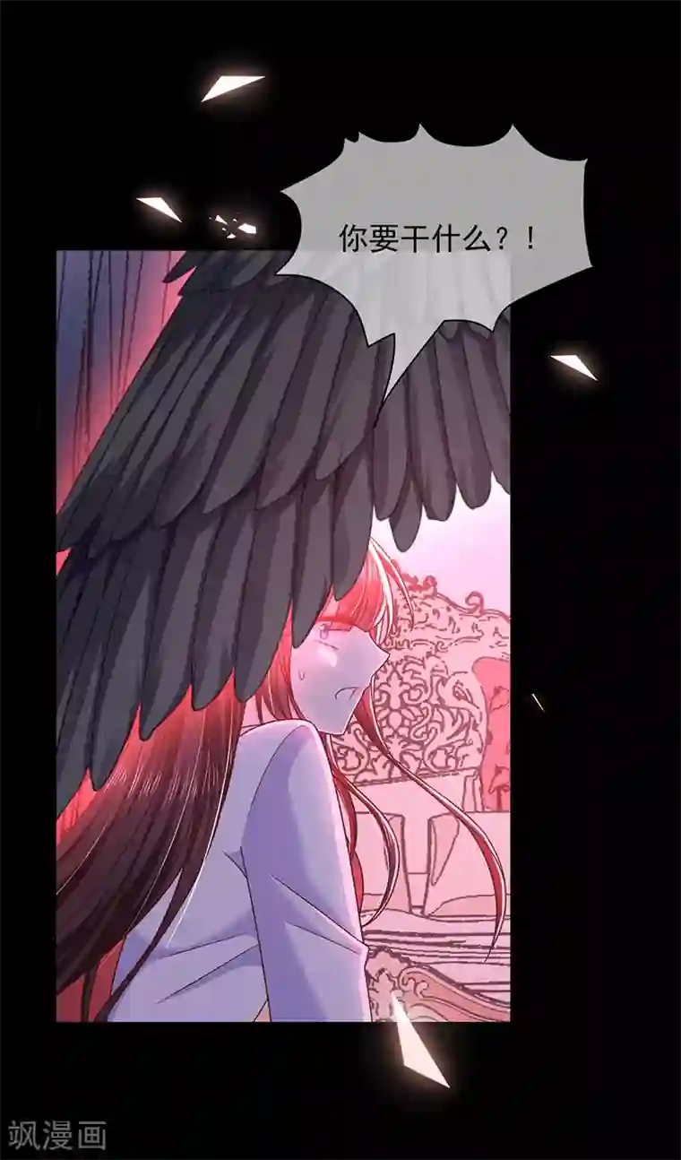 恶魔，别吻我第102话 死女人你敢扒我裤子？！