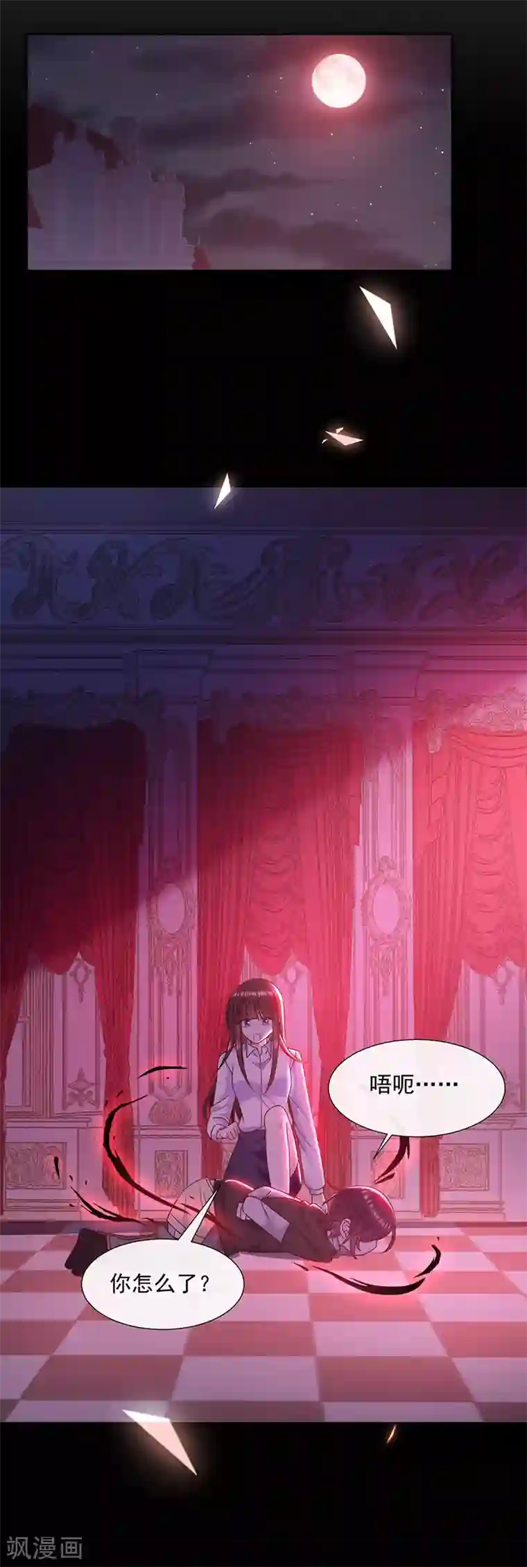 恶魔，别吻我第102话 死女人你敢扒我裤子？！