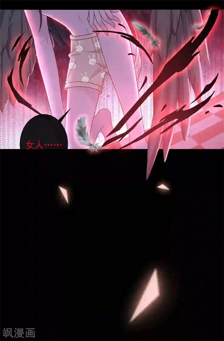 恶魔，别吻我第102话 死女人你敢扒我裤子？！