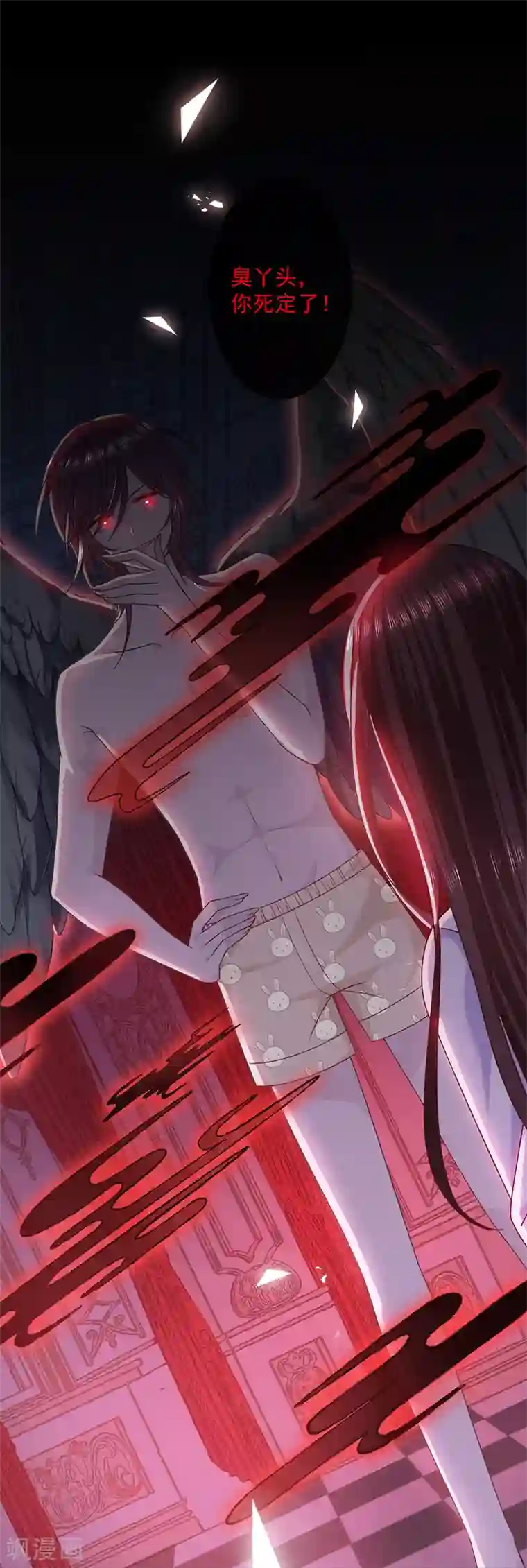 恶魔，别吻我第102话 死女人你敢扒我裤子？！