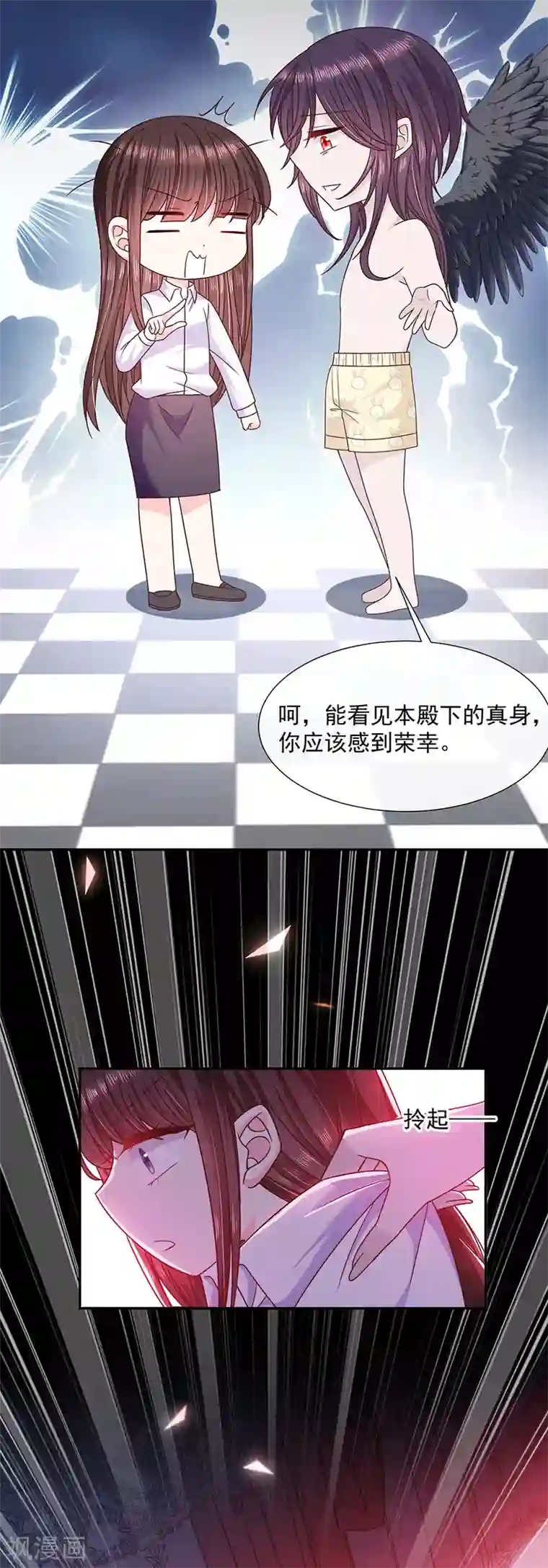 恶魔，别吻我第102话 死女人你敢扒我裤子？！