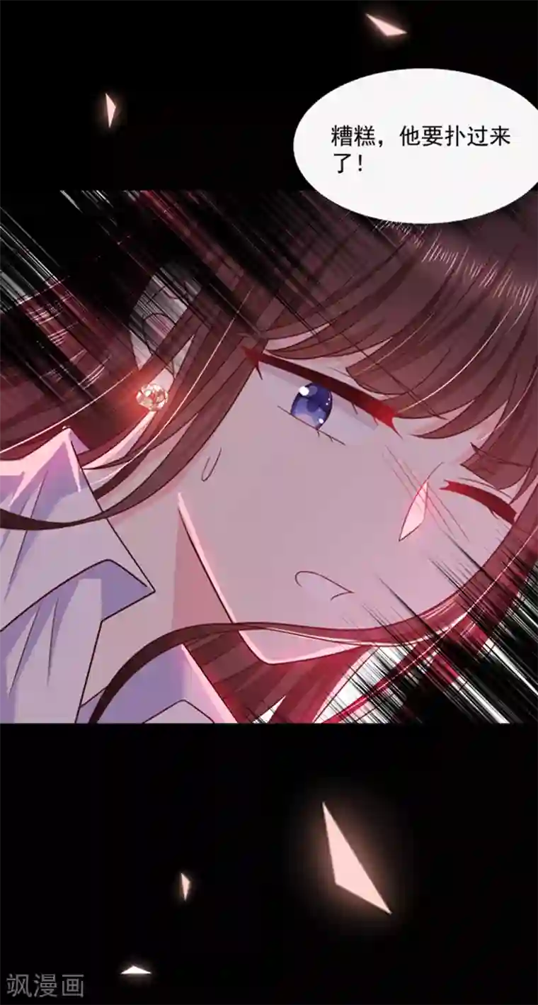 恶魔，别吻我第103话 这个耳环是谁给你的？