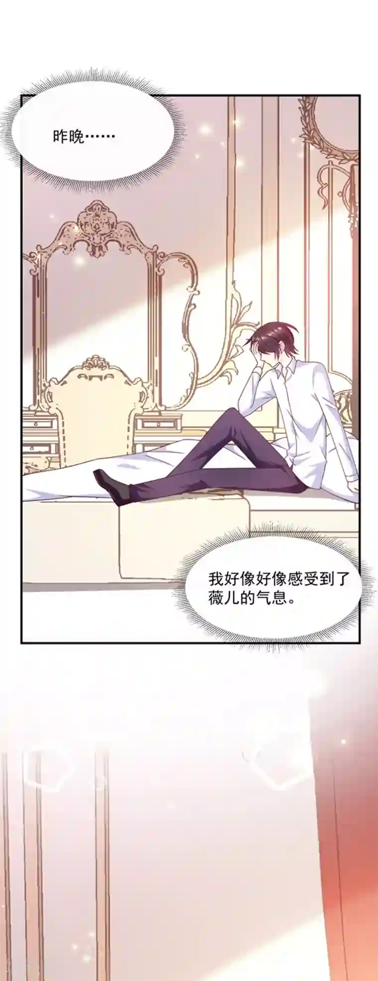 恶魔，别吻我第103话 这个耳环是谁给你的？