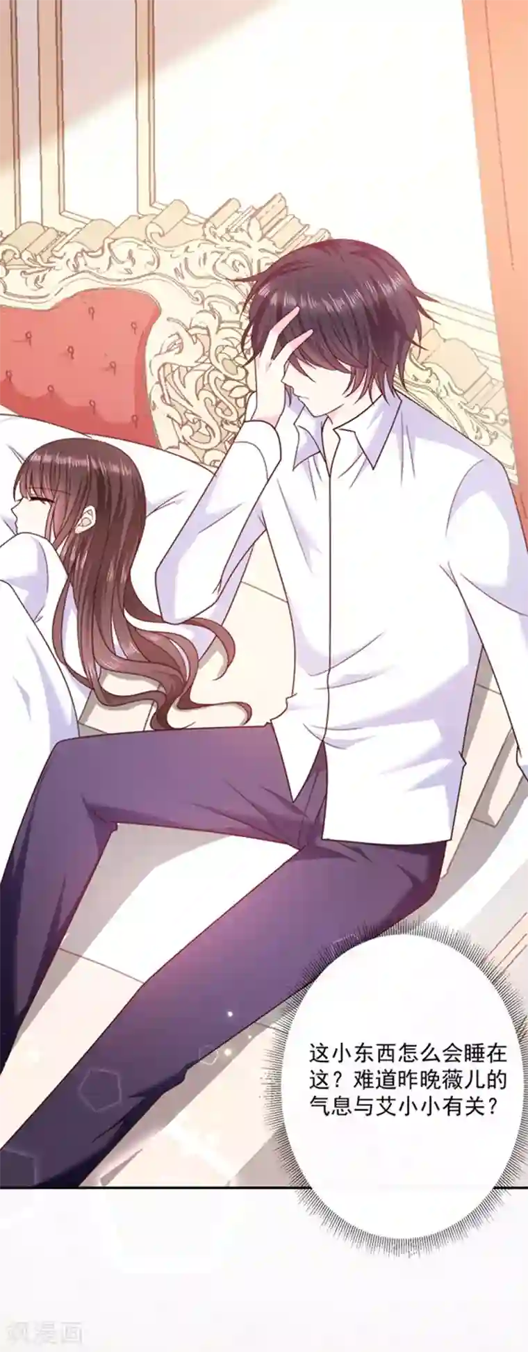 恶魔，别吻我第103话 这个耳环是谁给你的？