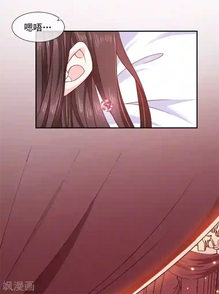 恶魔，别吻我第103话 这个耳环是谁给你的？