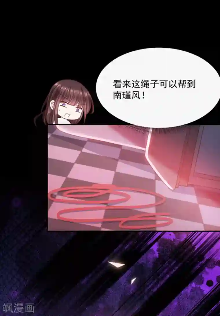 恶魔，别吻我第103话 这个耳环是谁给你的？