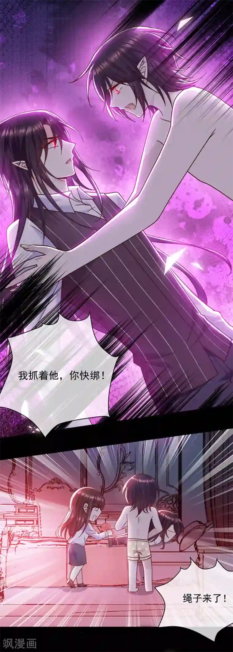 恶魔，别吻我第103话 这个耳环是谁给你的？