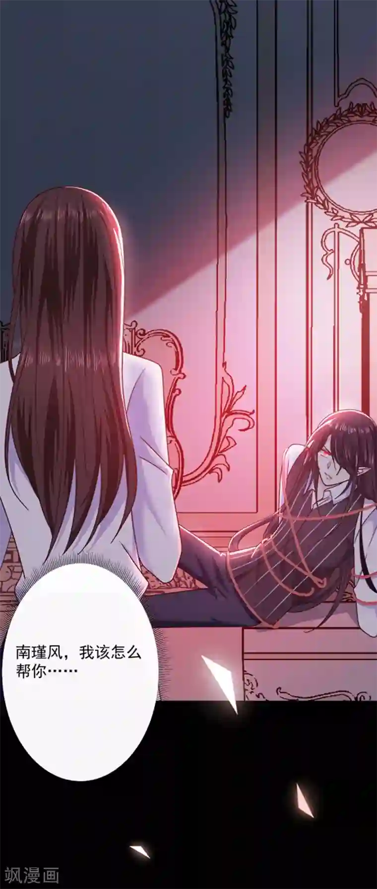 恶魔，别吻我第103话 这个耳环是谁给你的？