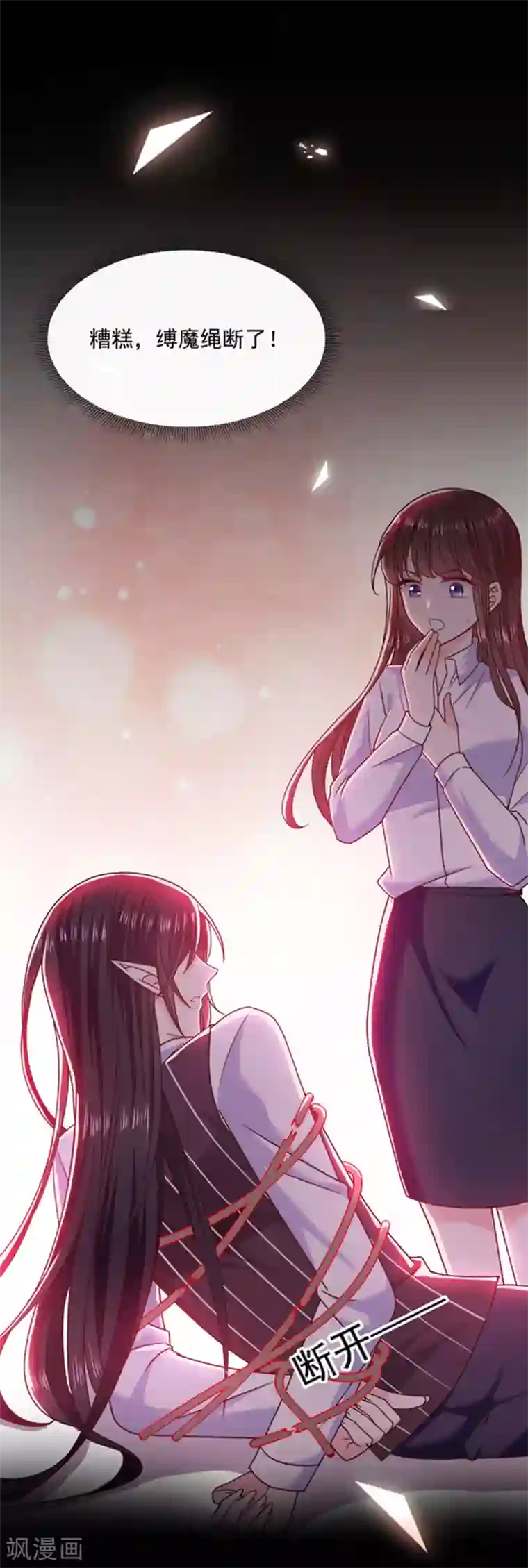 恶魔，别吻我第103话 这个耳环是谁给你的？